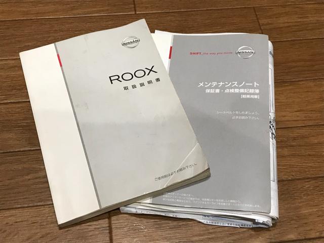 ルークス ハイウェイスター　スマートキー　プッシュスタート　ＨＩＤ　パワースライドドア　純正ＳＤナビ　フルセグＴＶ　ＤＶＤ　バックカメラ　ドアミラーウィンカー　オートエアコン　タイミングチェーン（39枚目）