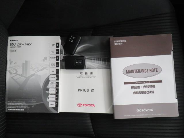 プリウスアルファ Sツーリングセレクション 衝突被害軽減システム バックカメラ ETC ドラレコ ミュージックプレイヤー接続可 オートクルーズコントロール LEDヘッドランプ スマートキー キーレス ハイブリッド ワンオーナー(39枚目)