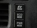 「EVモード」「ECOモード」「PWRモード」等の切り替えができます。エアコンの利きやアクセルの反応に違いがあります。燃費重視や走行重視で切り替える方が多いです。