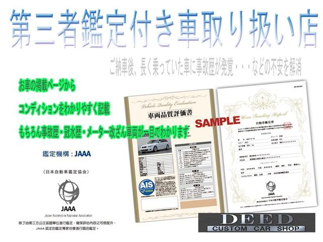 クラウン ロイヤルサルーン フルエアロ TEINフルタップ式車高調 マーベリック20インチ 新品タイヤ スモーク施工済み LEDフォグ 純正マルチ DVD再生可能 地デジ ミュージックサーバー バックカメラ コンビハンドル(65枚目)