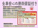 ロイヤルサルーン フルエアロ TEINフルタップ式車高調 マーベリック20インチ 新品タイヤ スモーク施工済み LEDフォグ 純正マルチ DVD再生可能 地デジ ミュージックサーバー バックカメラ コンビハンドル(72枚目)