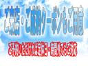 ロイヤルサルーン フルエアロ TEINフルタップ式車高調 マーベリック20インチ 新品タイヤ スモーク施工済み LEDフォグ 純正マルチ DVD再生可能 地デジ ミュージックサーバー バックカメラ コンビハンドル(78枚目)