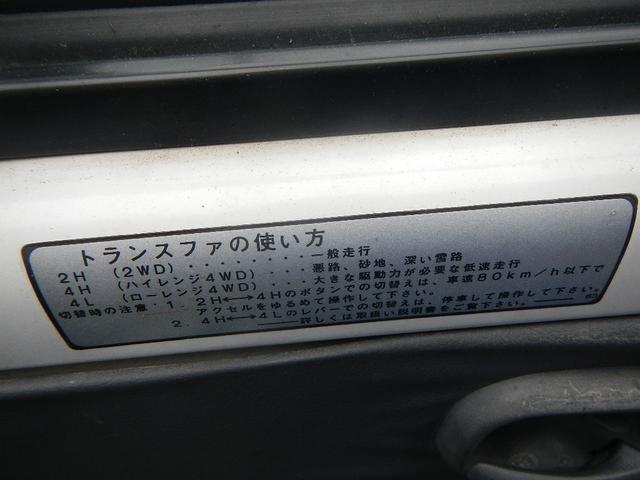 ミニキャブトラック 　４ＷＤ（17枚目）
