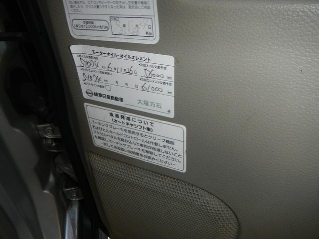 ＮＶ１００クリッパーバン ＤＸ　ナビ　ＴＶ（29枚目）