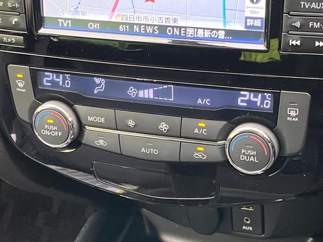 20X ハイブリッド エマージェンシーブレーキP 禁煙車 メーカーナビ 全周囲モニター フルセグ ETC LEDヘッド 前席シートヒーター クリアランスソナー クルーズコントロール デュアルオートエアコン 横滑防止装置 スマートキー 電動格納ミラー(23枚目)