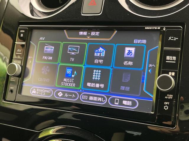 ノート Ｘ　ＤＩＧ－Ｓ　純正ＳＤナビ　バックカメラ　衝突被害軽減システム　禁煙車　ドラレコ　スマートキー　ＥＴＣ　オートライト　オートエアコン　Ｂｌｕｅｔｏｏｔｈ　ＣＤ　ＤＶＤ再生　フルセグ（23枚目）
