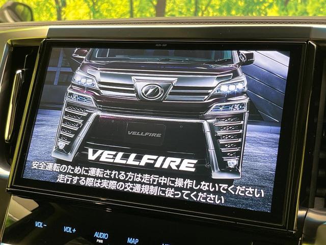 ヴェルファイア 2.5Z Aエディション 後席モニター 両側電動ドア 純正10型ナビ バックカメラ 衝突被害軽減システム レーダークルーズ 禁煙車 ドラレコ コーナーセンサー スマートキー LEDヘッド ビルトインETC オートハイビーム(4枚目)