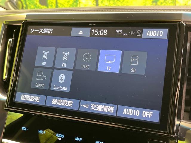 ヴェルファイア 2.5Z Aエディション 後席モニター 両側電動ドア 純正10型ナビ バックカメラ 衝突被害軽減システム レーダークルーズ 禁煙車 ドラレコ コーナーセンサー スマートキー LEDヘッド ビルトインETC オートハイビーム(47枚目)