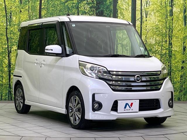 デイズルークス ハイウェイスター X Gパッケージ 両側電動ドア 純正SDナビ 全周囲カメラ 禁煙車 スマートキー HIDヘッド ETC オートライト オートエアコン 純正15インチアルミ Bluetooth CD DVD再生 フルセグ(16枚目)