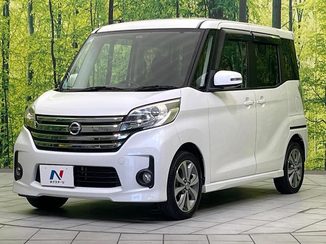 デイズルークス ハイウェイスター X Gパッケージ 両側電動ドア 純正SDナビ 全周囲カメラ 禁煙車 スマートキー HIDヘッド ETC オートライト オートエアコン 純正15インチアルミ Bluetooth CD DVD再生 フルセグ(27枚目)