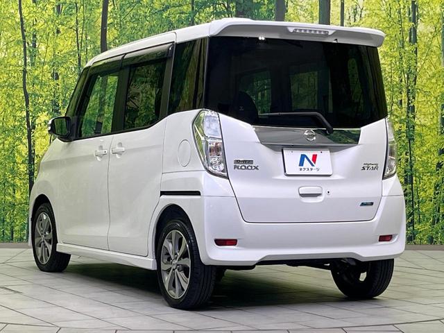 デイズルークス ハイウェイスター X Gパッケージ 両側電動ドア 純正SDナビ 全周囲カメラ 禁煙車 スマートキー HIDヘッド ETC オートライト オートエアコン 純正15インチアルミ Bluetooth CD DVD再生 フルセグ(29枚目)