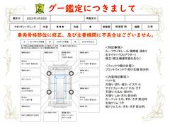 ２０２５年３月２８日＿グー鑑定実施済み。車両骨格、及び主要機関に不具合はございません。グー故障診断と合わせて車両の内外装を細かく確認しております。ウェブ、及び店頭にて情報を必ずご確認下さい。 4