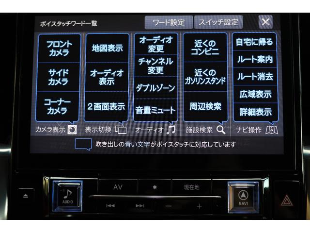 アルファード ２．５Ｓ　Ｃパッケージ　ＫＵＨＬ　クールレーシング　３０Ａ－ＲＳＩＩ　ＡＩＲＦＯＲＣＥ　エアサスペンション　ＶＥＲＺホイール　２０インチ　ＡＬＰＩＮＥ　ＢＩＧ－Ｘ　１１インチナビ　バックカメラ　ＥＴＣ　ドラレコ　禁煙車（33枚目）