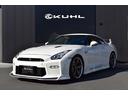 KUHL特選車入庫しました!フルカスタムを施したR35GT-Rのご案内です。非常にレア度高めな車両になりますのでお早めのご検討を宜しくお願い致します。セキュリティーなども完備しております。