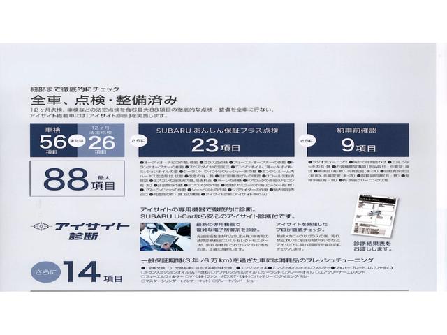 レヴォーグ ＳＴＩスポーツＲ　ＥＸ　ナビ　アイサイトＸ　ステアリング連動付きＬＥＤヘッドランプ　１８インチアルミ　ハンズフリーオープンパワーリヤゲート　左右独立温度調整機構付オートエアコン（68枚目）