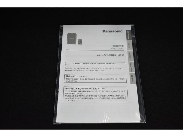 ドライブレコーダーの取扱説明書