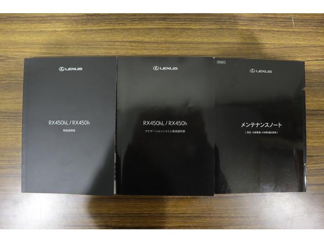 ＲＸ４５０ｈ　バージョンＬ　純正メモリーナビ　フルセグＴＶ　ＣＤ　ＳＤ　ＢＬ再生　衝突被害軽減ブレーキ　ＬＥＤヘッドランプ　ＥＴＣ　パノラミックビューカメラ　スマートキー（カードキー付）クルーズコントロール　パワーバックドア(45枚目)