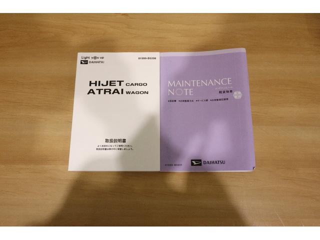 ハイゼットカーゴ スペシャルクリーンSAIII 4WD 純正FM/AMチューナー 衝突被害軽減ブレーキ 光軸調整機能付ハロゲンヘッドライト マニュアルエアコン オートマチックハイビーム レーンキーピングアシスト アイドリングストップ ドライブレコーダー(33枚目)
