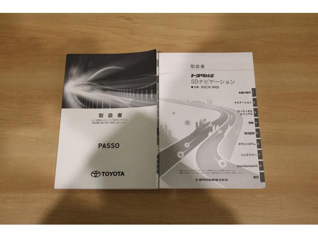 パッソ Ｘ　Ｌパッケージ　純正ＳＤナビ　ワンセグＴＶ　ＣＤ　ＳＤ　外部入力端子　Ｂｌｕｅｔｏｏｔｈ接続　衝突被害軽減ブレーキ　ＬＥＤヘッドランプ　バックガイドモニター　スマートキー　オートマチックハイビーム　クリアランスソナー（33枚目）