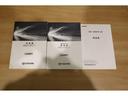 車両取扱説明書・マルチメディア取扱書・点検記録簿、しっかり揃った書類です。