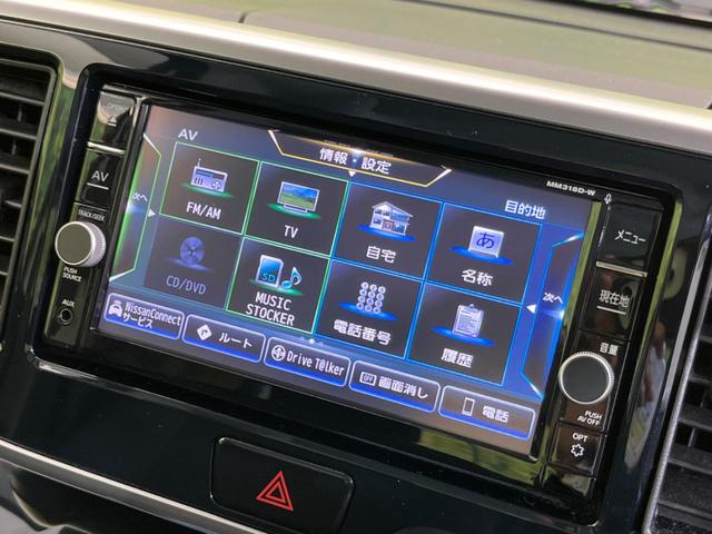 ハイウェイスター X 衝突軽減 禁煙車 純正ナビ 全周囲カメラ パワースライドドア ドラレコ LEDヘッドライト Bluetooth オートハイビーム アイドリングストップ ロールサンシェード シートアンダーボックス(38枚目)