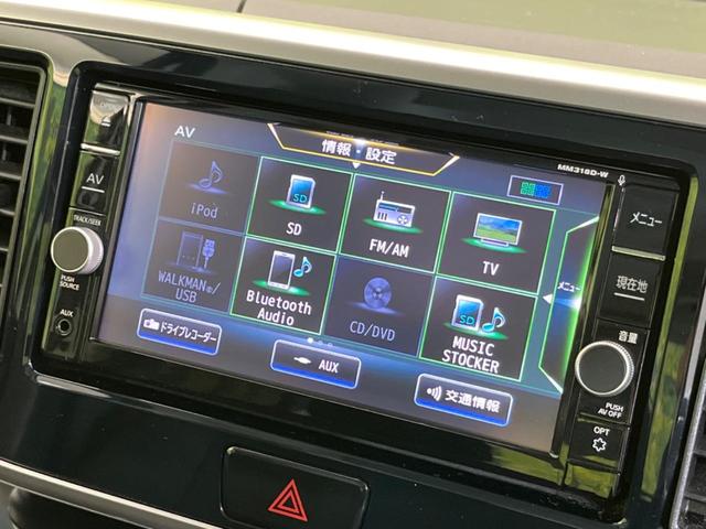 ハイウェイスター X 衝突軽減 禁煙車 純正ナビ 全周囲カメラ パワースライドドア ドラレコ LEDヘッドライト Bluetooth オートハイビーム アイドリングストップ ロールサンシェード シートアンダーボックス(39枚目)