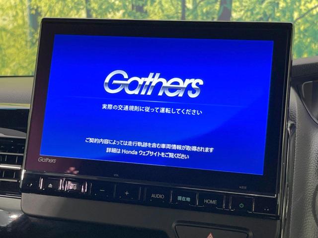 Ｌ　純正９型ナビ　ホンダセンシング　アダプティブクルーズ　バックカメラ　Ｂｌｕｅｔｏｏｔｈ再生　フルセグＴＶ　ＬＥＤヘッド　ＬＥＤフォグ　パワースライドドア　純正１４インチアルミ(4枚目)