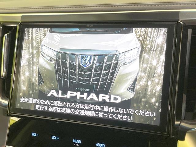 アルファード ２．５Ｓ　Ｃパッケージ　両側電動ドア　純正１０型ナビ　後席モニター　バックカメラ　衝突被害軽減システム　レーダークルーズ　禁煙車　電動リアゲート　レザーシート　前席シートエアコン　前後席パワーシート　ドラレコ（4枚目）