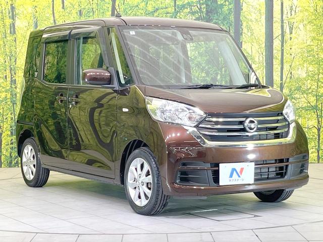 デイズルークス X Vセレクション 両側電動ドア 衝突被害軽減システム 禁煙車 スマートキー オートエアコン 純正14インチアルミ CD(16枚目)