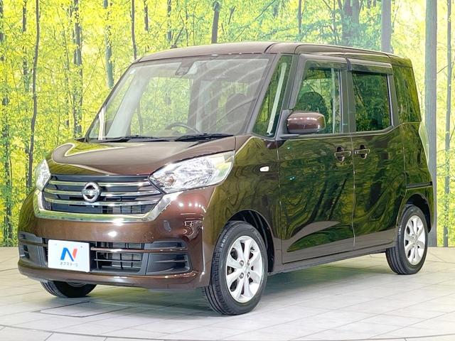 デイズルークス X Vセレクション 両側電動ドア 衝突被害軽減システム 禁煙車 スマートキー オートエアコン 純正14インチアルミ CD(25枚目)