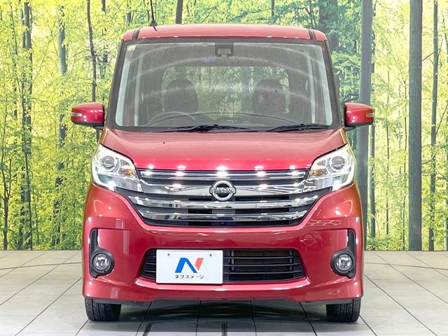 デイズルークス ハイウェイスター X Vセレクション 禁煙車 ターボ 両側電動ドア 純正SDナビ 全周囲カメラ 衝突被害軽減システム スマートキー HIDヘッド ETC オートライト オートエアコン 純正15インチアルミ Bluetooth CD(13枚目)