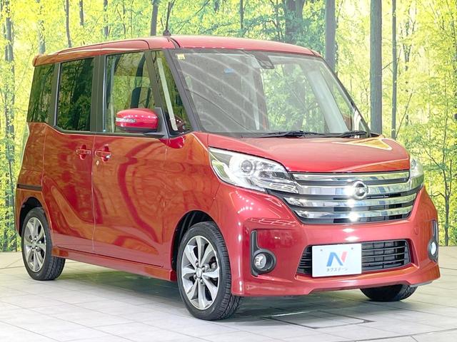 デイズルークス ハイウェイスター X Vセレクション 禁煙車 ターボ 両側電動ドア 純正SDナビ 全周囲カメラ 衝突被害軽減システム スマートキー HIDヘッド ETC オートライト オートエアコン 純正15インチアルミ Bluetooth CD(15枚目)