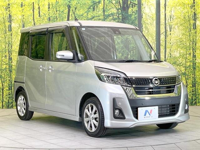 デイズルークス ハイウェイスター Xターボ 禁煙車 電動スライドドア SDナビ 全周囲カメラ エマージェンシーブレーキ スマートキー LEDヘッド ETC 純正14インチアルミ Bluetooth CD DVD再生(16枚目)