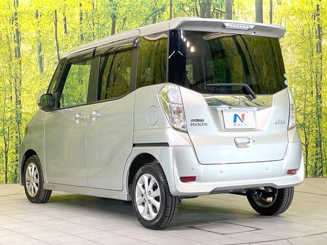 デイズルークス ハイウェイスター Xターボ 禁煙車 電動スライドドア SDナビ 全周囲カメラ エマージェンシーブレーキ スマートキー LEDヘッド ETC 純正14インチアルミ Bluetooth CD DVD再生(17枚目)