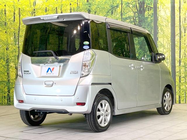 デイズルークス ハイウェイスター Xターボ 禁煙車 電動スライドドア SDナビ 全周囲カメラ エマージェンシーブレーキ スマートキー LEDヘッド ETC 純正14インチアルミ Bluetooth CD DVD再生(23枚目)