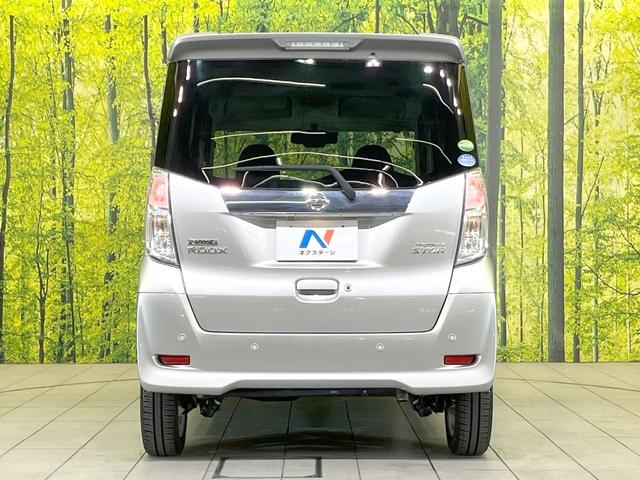 デイズルークス ハイウェイスター Xターボ 禁煙車 電動スライドドア SDナビ 全周囲カメラ エマージェンシーブレーキ スマートキー LEDヘッド ETC 純正14インチアルミ Bluetooth CD DVD再生(26枚目)