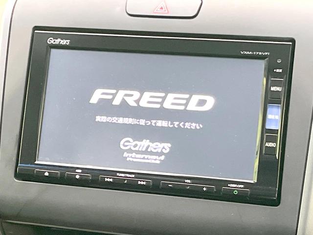 フリードハイブリッド ハイブリッド・Ｇホンダセンシング　両側電動ドア　バックカメラ　衝突被害軽減システム　レーダークルーズ　禁煙車　ハーフレザーシート　ＬＥＤヘッド　ビルトインＥＴＣ　純正１５インチアルミ　車線逸脱警報　オートライト　オートエアコン（3枚目）