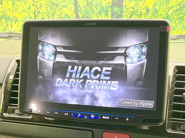 ハイエースバン スーパーＧＬ　ダークプライムＩＩ　禁煙車　ＢＩＧＸ１１型ナビ　全周囲カメラ　両側電動　Ｂｌｕｅｔｏｏｔｈ　ドライブレコーダー　フルセグ　トヨタセーフティーセンス　レーンアシスト　ＥＴＣ　オートハイビーム（4枚目）