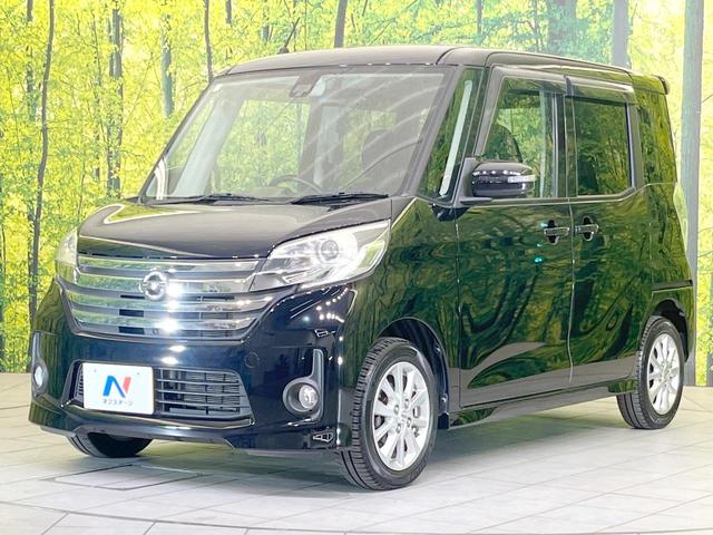 デイズルークス ハイウェイスター X 禁煙車 電動スライドドア ディスプレイオーディオ 全周囲カメラ 衝突被害軽減システム スマートキー HIDヘッド 純正14インチアルミ オートエアコン Bluetooth(16枚目)