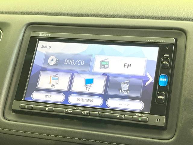 ヴェゼル ハイブリッドZ・ホンダセンシング 純正SDナビ バックカメラ 衝突被害軽減システム レーダークルーズ ハーフレザーシート ドラレコ コーナーセンサー スマートキー LEDヘッド ビルトインETC 純正17インチアルミ 車線逸脱警報(34枚目)