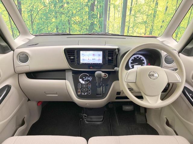 デイズルークス X 両側電動ドア SDナビ 全周囲カメラ 衝突被害軽減システム 禁煙車 スマートキー オートエアコン Bluetooth 地デジ(2枚目)