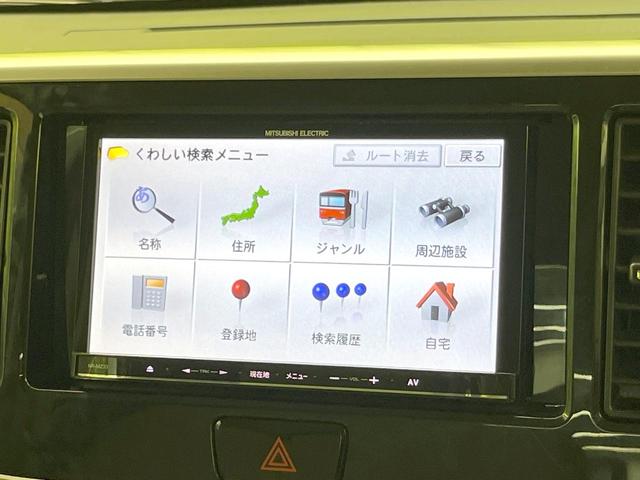 デイズルークス X 両側電動ドア SDナビ 全周囲カメラ 衝突被害軽減システム 禁煙車 スマートキー オートエアコン Bluetooth 地デジ(50枚目)