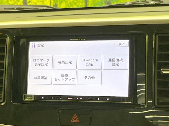 デイズルークス X 両側電動ドア SDナビ 全周囲カメラ 衝突被害軽減システム 禁煙車 スマートキー オートエアコン Bluetooth 地デジ(51枚目)