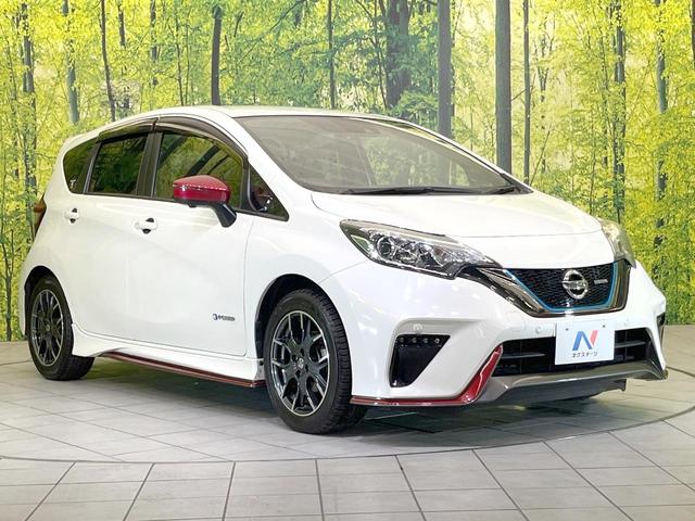 ノート e-パワーニスモ 禁煙車 純正SDナビ 全周囲カメラ 衝突被害軽減システム レーダークルーズ ドラレコ コーナーセンサー スマートキー LEDヘッド ETC 純正15インチアルミ オートハイビーム 車線逸脱警報(22枚目)