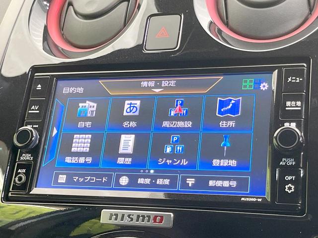 ノート e-パワーニスモ 禁煙車 純正SDナビ 全周囲カメラ 衝突被害軽減システム レーダークルーズ ドラレコ コーナーセンサー スマートキー LEDヘッド ETC 純正15インチアルミ オートハイビーム 車線逸脱警報(63枚目)