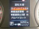 ハイウェイスター　Ｘ　プロパイロットエディション　禁煙車　純正９型ナビ　両側電動ドア　全周囲カメラ　衝突被害軽減システム　レーダークルーズ　ドラレコ　コーナーセンサー　スマートキー　ＬＥＤヘッド　車線逸脱警報　オートライト　オートエアコン（44枚目）
