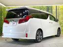 ２．５Ｓ　Ｃパッケージ　両側電動ドア　純正１０型ナビ　後席モニター　バックカメラ　衝突被害軽減システム　レーダークルーズ　禁煙車　電動リアゲート　レザーシート　前席シートエアコン　前後席パワーシート　ドラレコ（17枚目）
