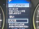 ２．５Ｓ　ＢＩＧＸ１０型ナビ　両側電動　バックカメラ　衝突被害軽減システム　レーダークルーズ　禁煙車　コーナーセンサー　スマートキー　ＬＥＤヘッド　ビルトインＥＴＣ　オートハイビーム　車線逸脱警報　オートライト（41枚目）