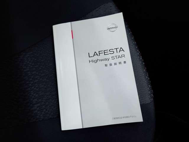 ラフェスタ ハイウェイスター　禁煙　ナビ　Ｂカメ　スマキー　アイスト　電スラ　寒冷地仕様車　衝撃緩和Ｈ（32枚目）
