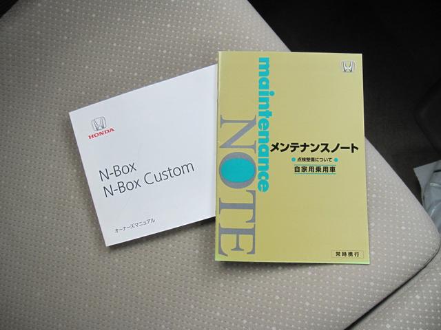 N-BOX G・Lパッケージ 禁煙 スマキ― 電スラ アルミ(38枚目)